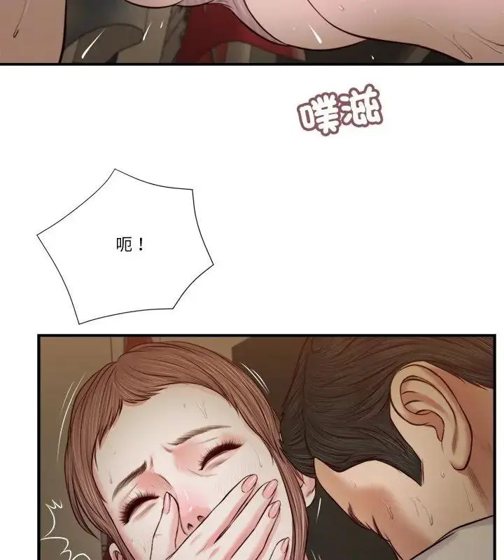 漫画《我的初体验》第31话第4张图