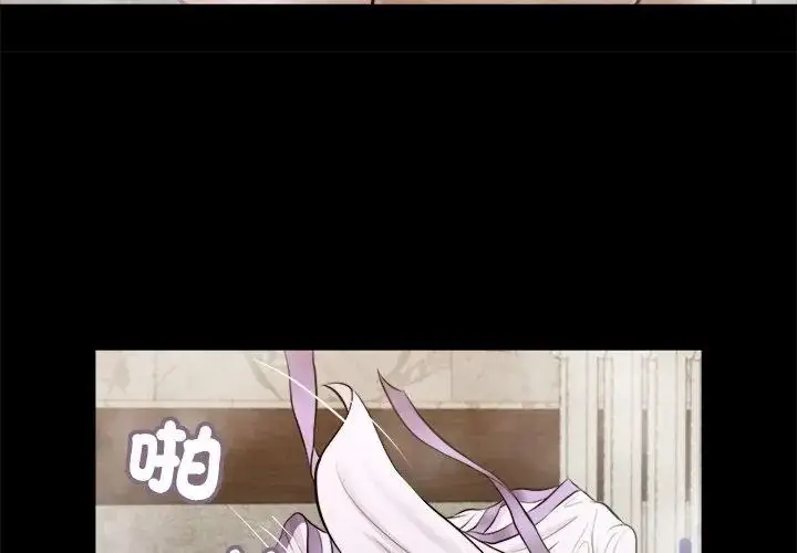 漫画《我的初体验》第31话第41张图