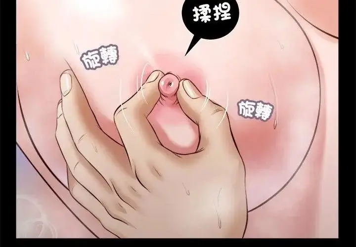 漫画《我的初体验》第31话第44张图