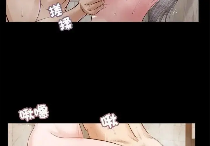 漫画《我的初体验》第31话第47张图