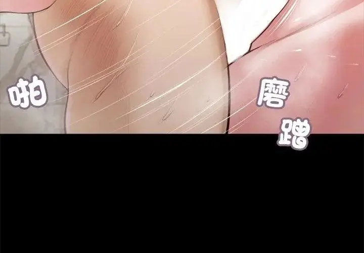 漫画《我的初体验》第31话第53张图