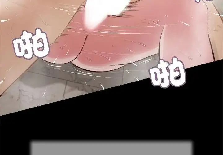 漫画《我的初体验》第31话第56张图