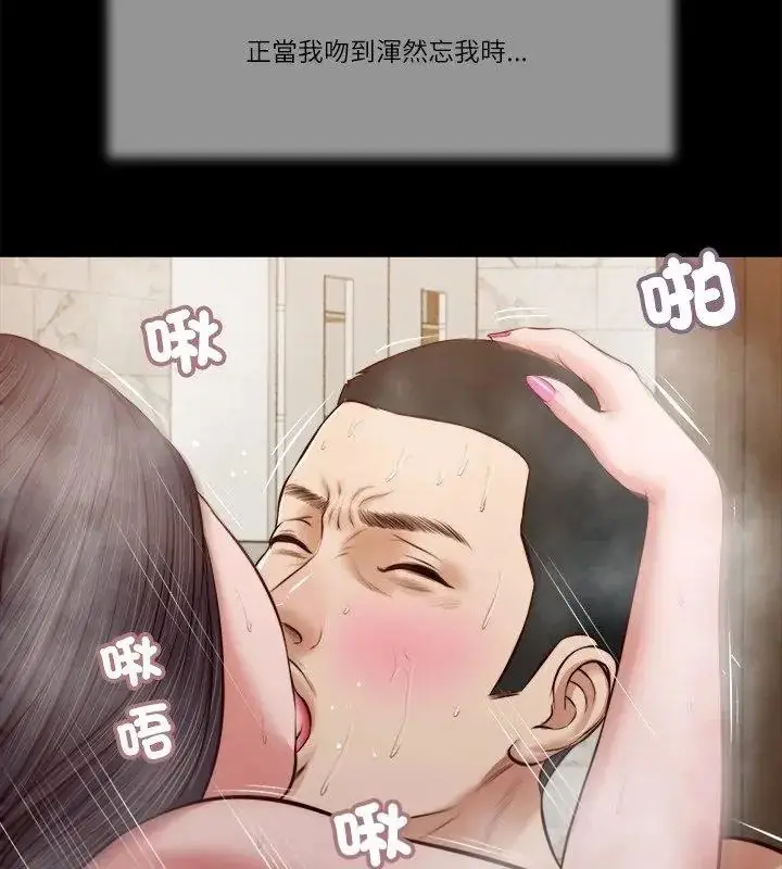 漫画《我的初体验》第31话第57张图
