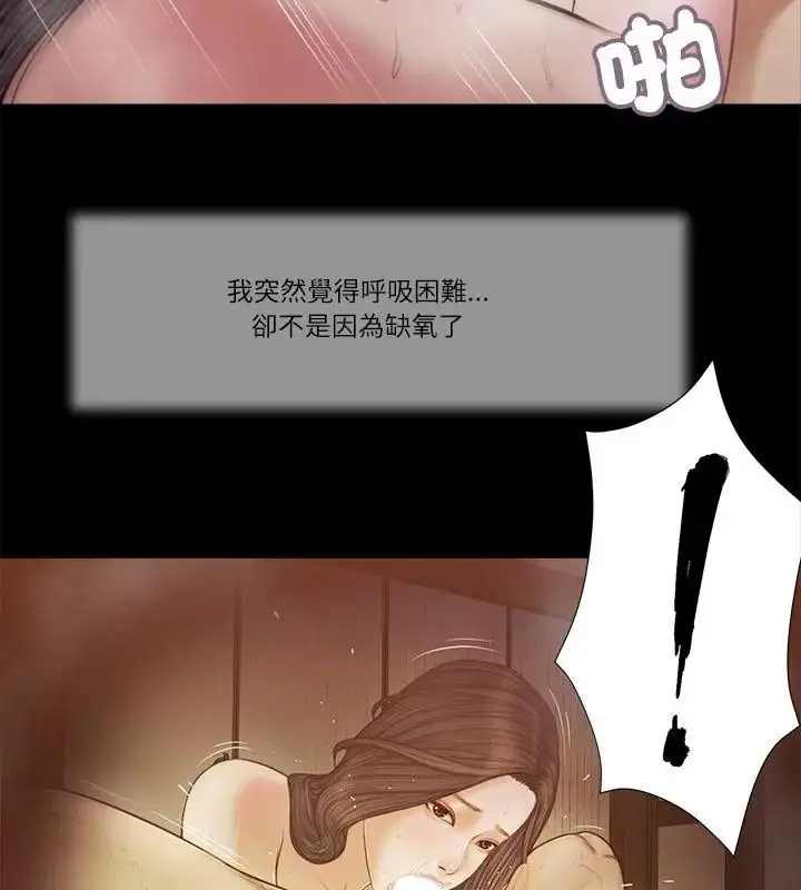 漫画《我的初体验》第31话第58张图