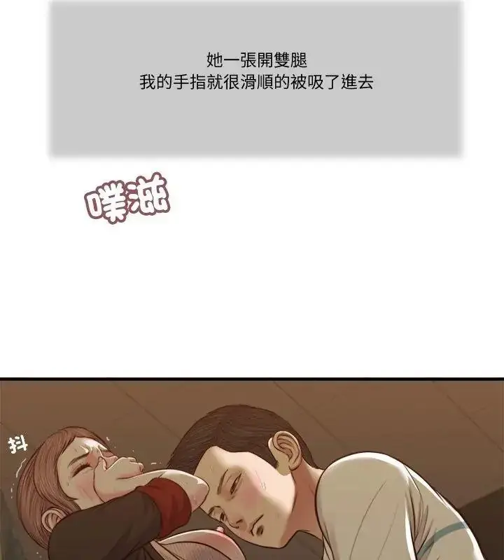 漫画《我的初体验》第31话第6张图