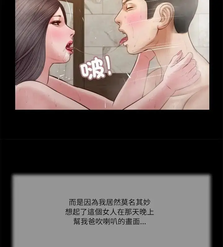 漫画《我的初体验》第31话第61张图