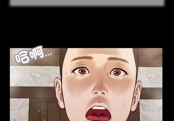 漫画《我的初体验》第31话第62张图