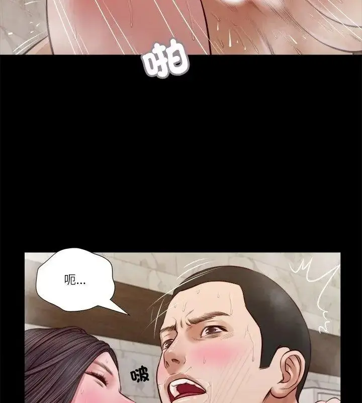 漫画《我的初体验》第31话第69张图