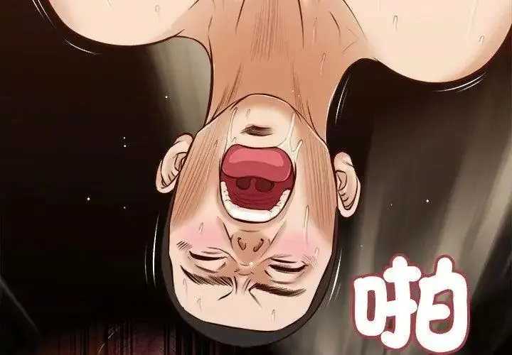 漫画《我的初体验》第31话第71张图