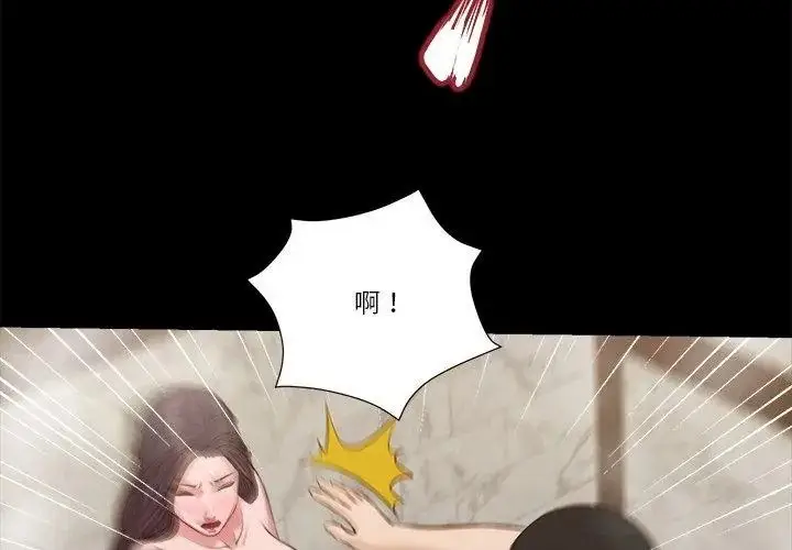 漫画《我的初体验》第31话第74张图