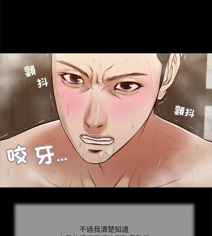 漫画《我的初体验》第31话第79张图