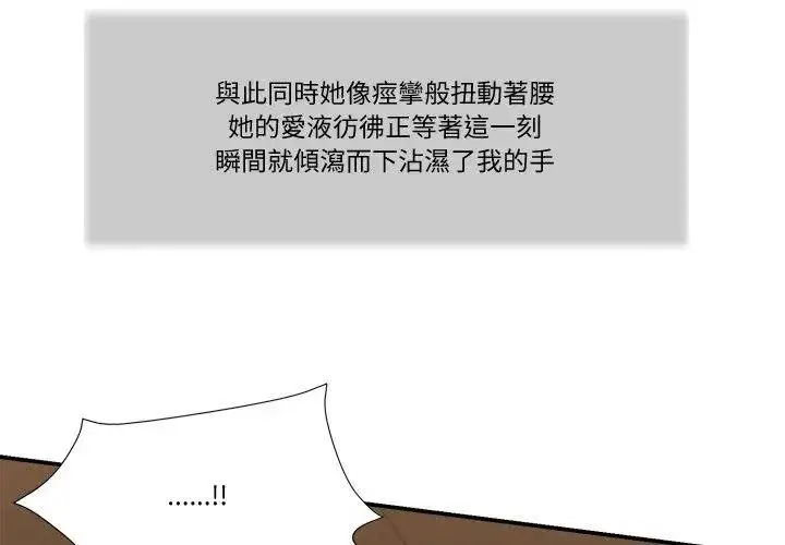 漫画《我的初体验》第31话第8张图