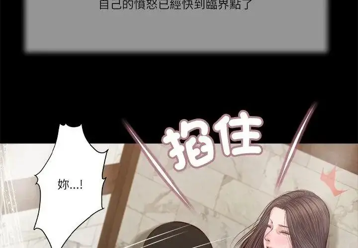 漫画《我的初体验》第31话第80张图