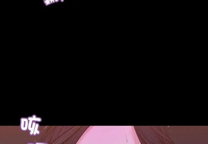 漫画《我的初体验》第31话第86张图