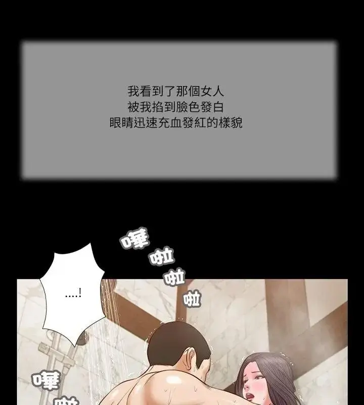漫画《我的初体验》第31话第88张图