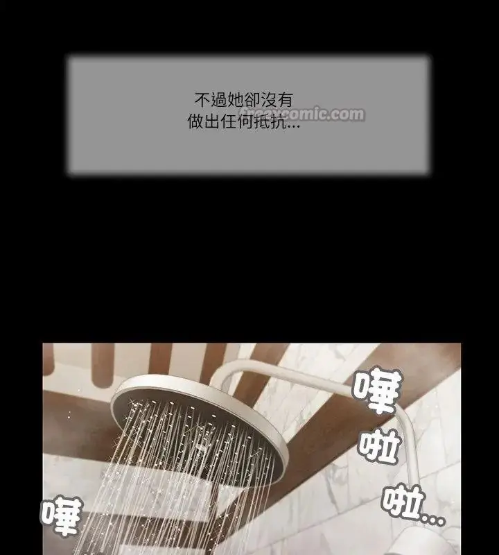 漫画《我的初体验》第31话第90张图
