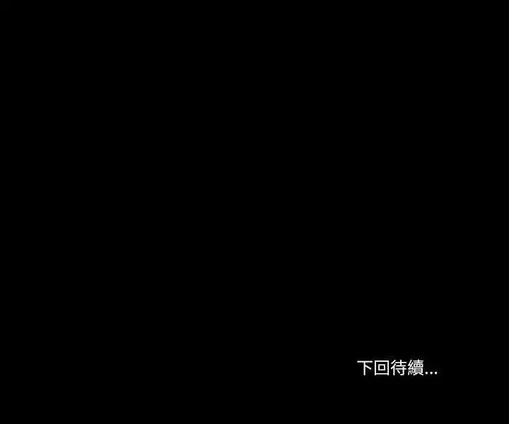 漫画《我的初体验》第31话第93张图