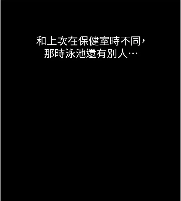 漫画《山雨密谈》第3话第204张图