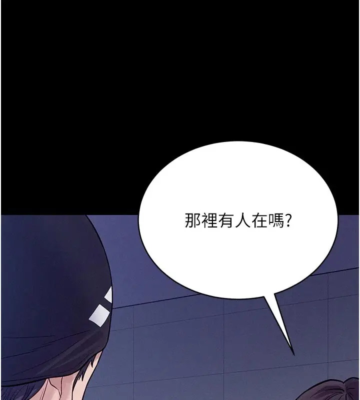漫画《山雨密谈》第5话第11张图