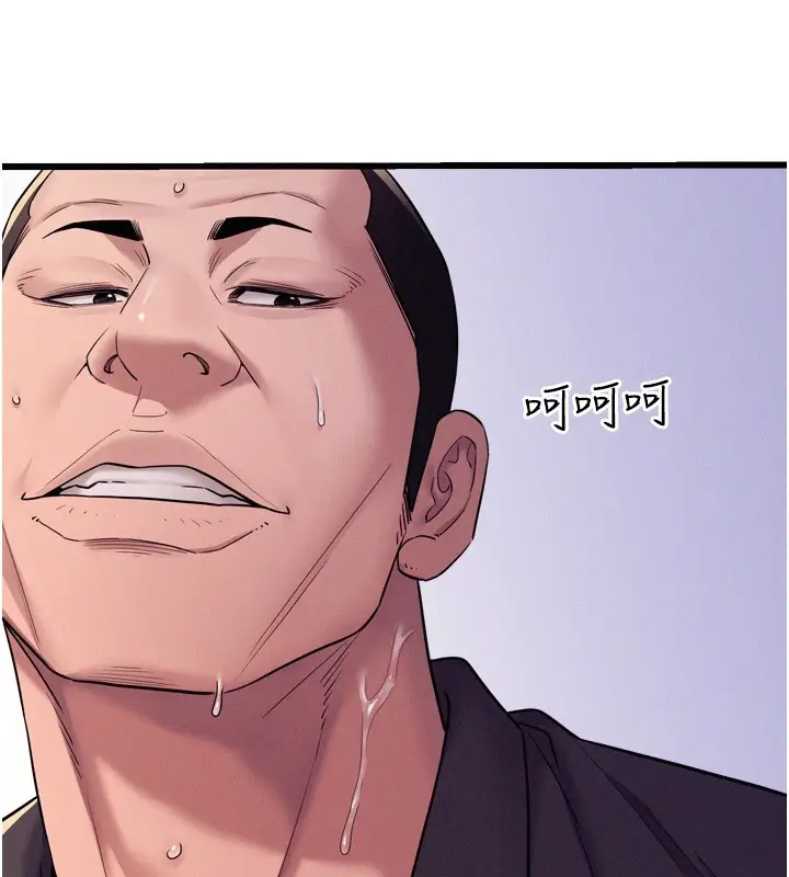 漫画《山雨密谈》第6话第13张图