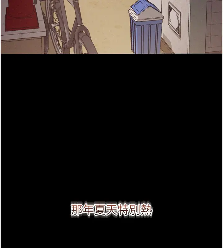 漫画《山雨密谈》第6话第18张图