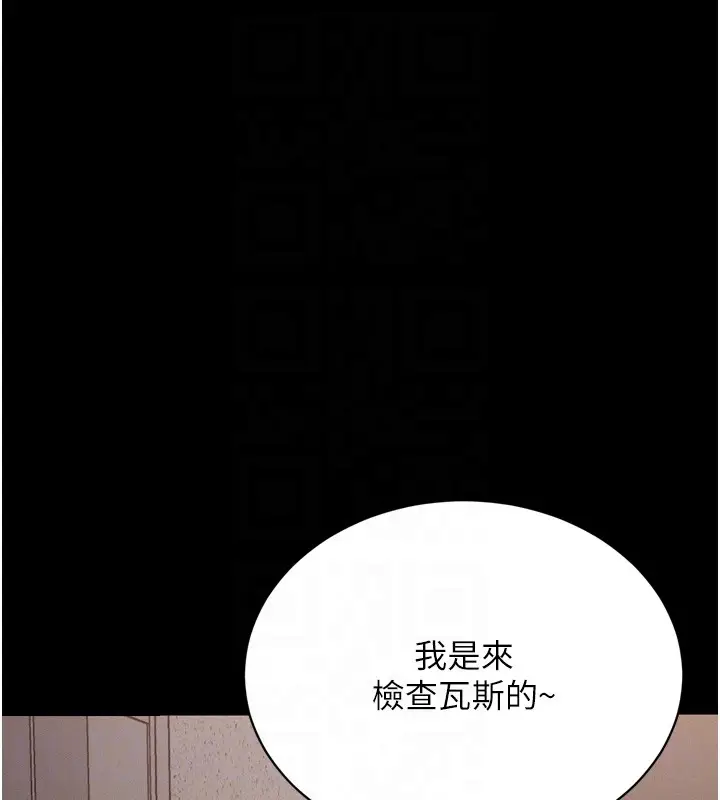 漫画《山雨密谈》第6话第21张图