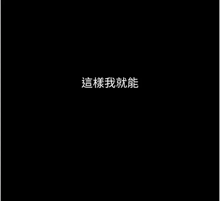 漫画《山雨密谈》第6话第92张图
