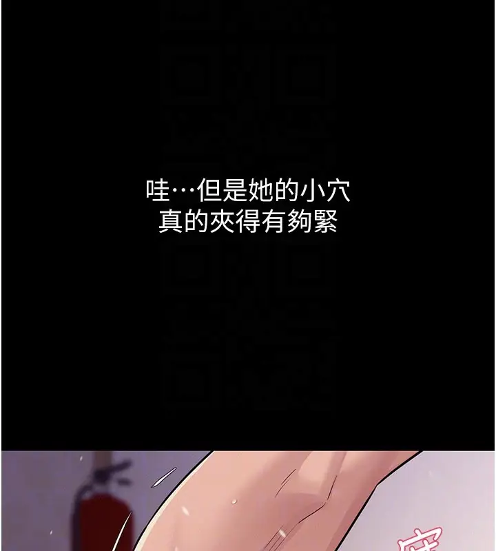 漫画《山雨密谈》第7话第159张图