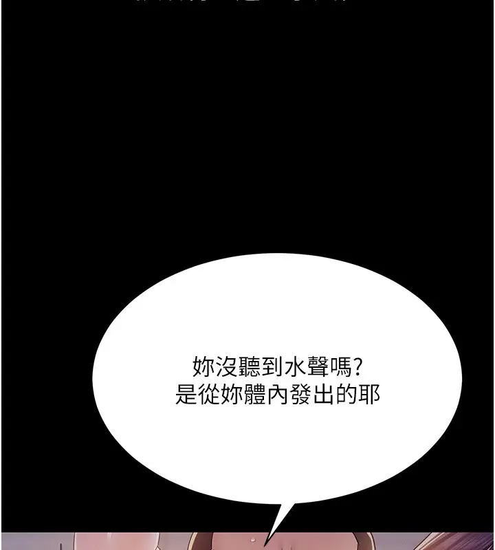 漫画《山雨密谈》第7话第84张图