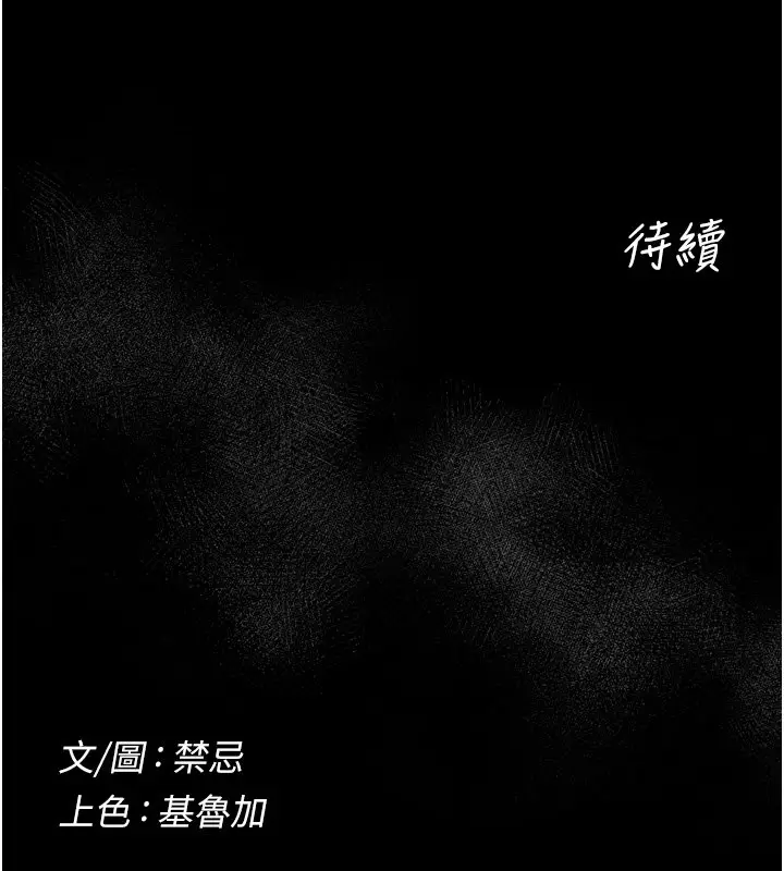 漫画《山雨密谈》第8话第178张图