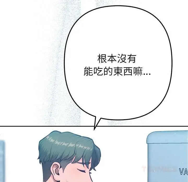 漫画《不只是朋友》第10话第100张图