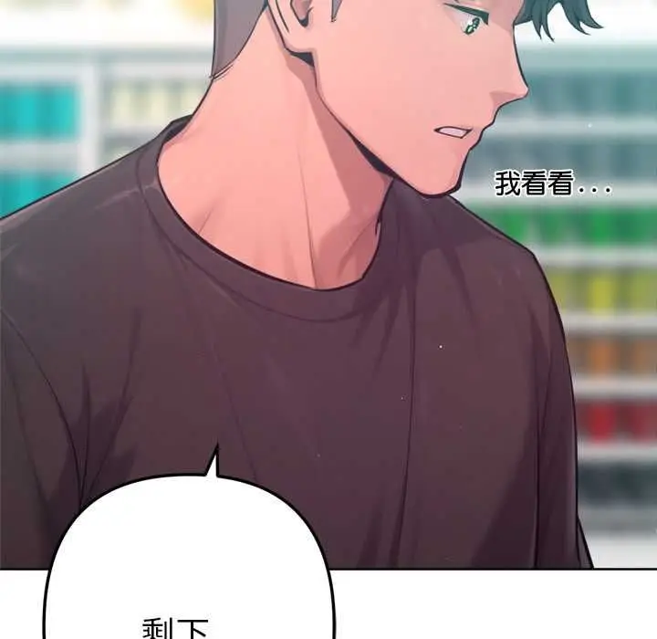 漫画《不只是朋友》第10话第107张图