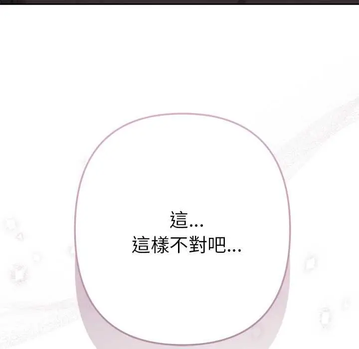 漫画《不只是朋友》第10话第11张图