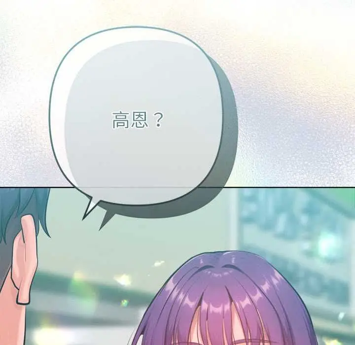 漫画《不只是朋友》第10话第115张图