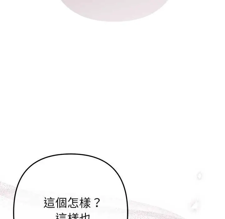 漫画《不只是朋友》第10话第12张图