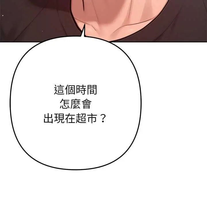 漫画《不只是朋友》第10话第123张图