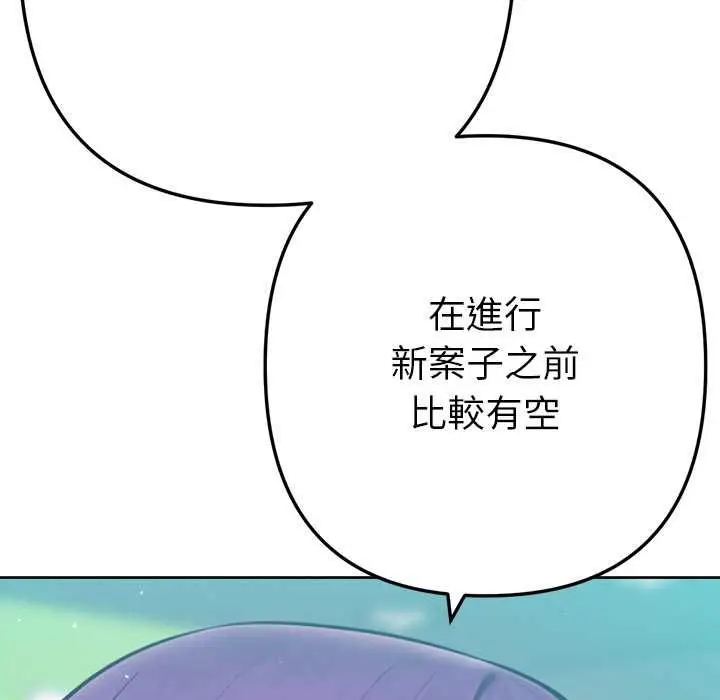 漫画《不只是朋友》第10话第125张图
