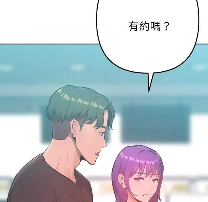 漫画《不只是朋友》第10话第133张图