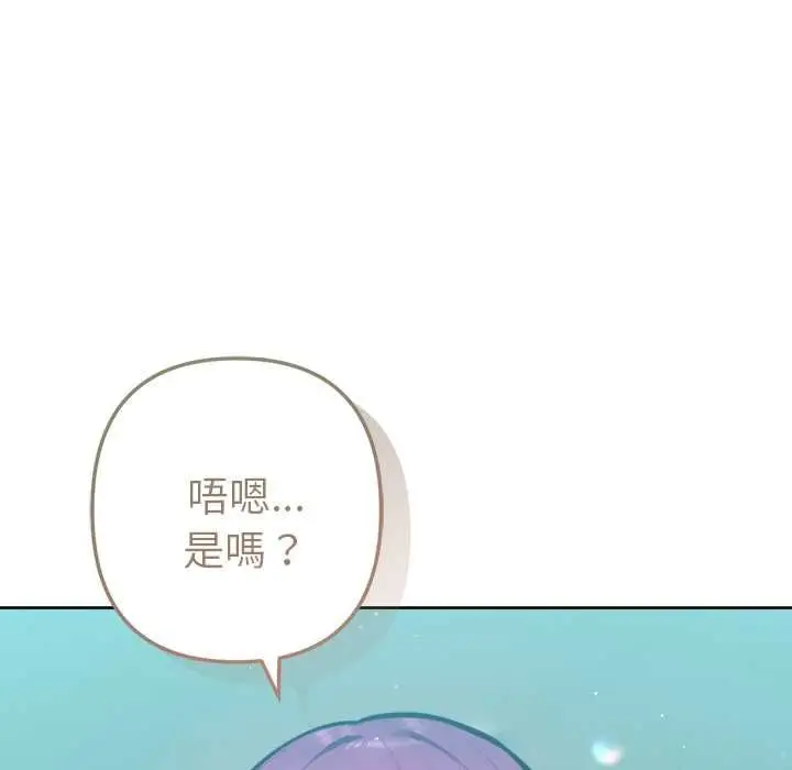 漫画《不只是朋友》第10话第136张图
