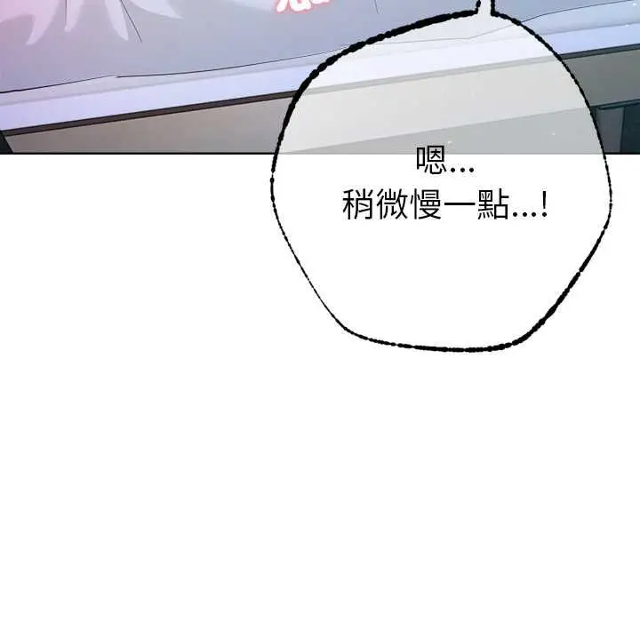 漫画《不只是朋友》第10话第14张图