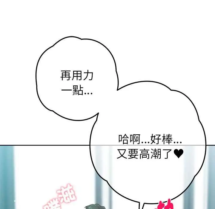 漫画《不只是朋友》第10话第15张图