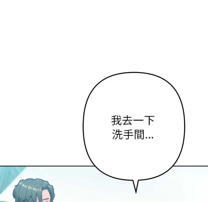 漫画《不只是朋友》第10话第167张图