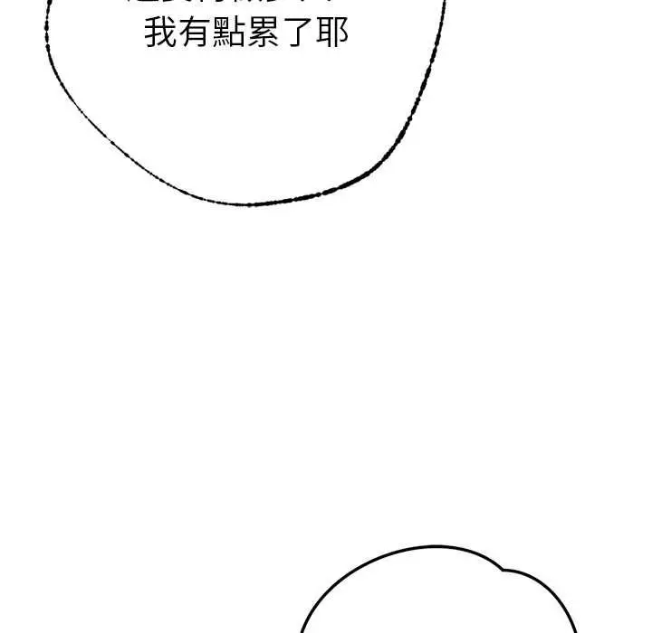 漫画《不只是朋友》第10话第17张图