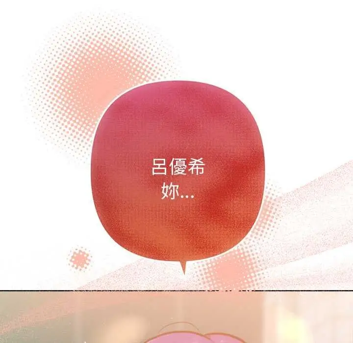 漫画《不只是朋友》第10话第181张图