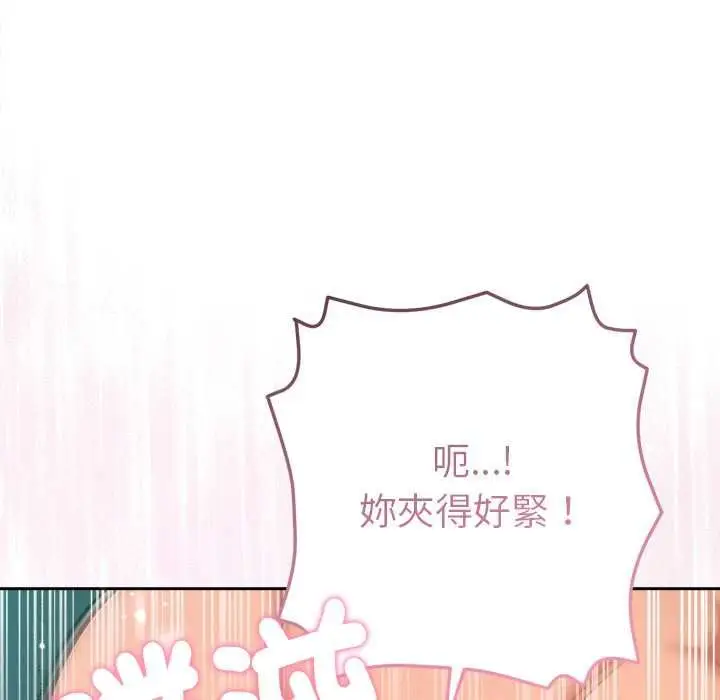 漫画《不只是朋友》第10话第24张图