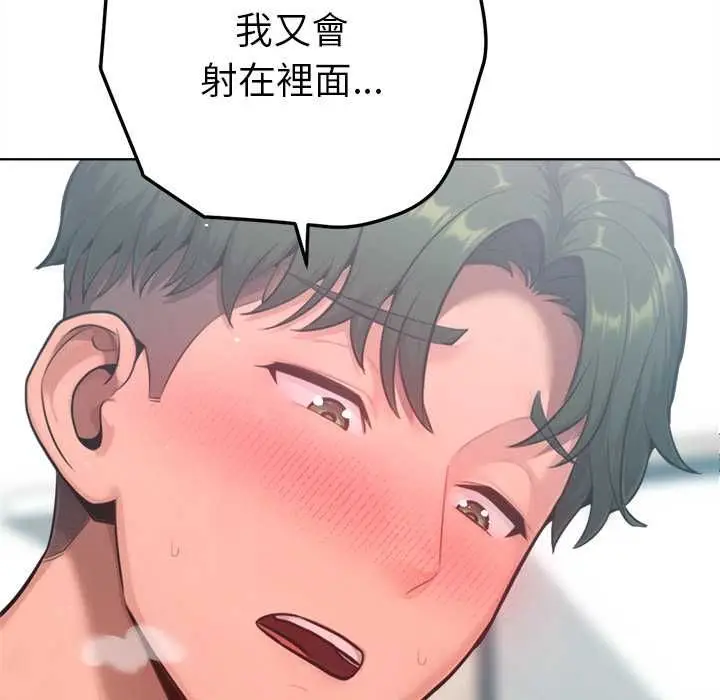 漫画《不只是朋友》第10话第34张图