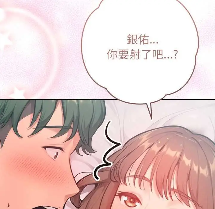 漫画《不只是朋友》第10话第38张图