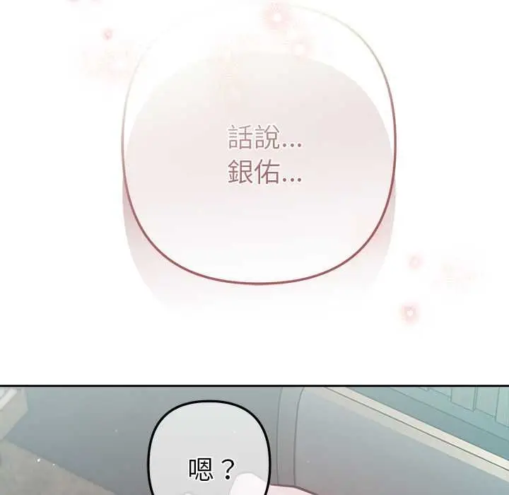 漫画《不只是朋友》第10话第62张图