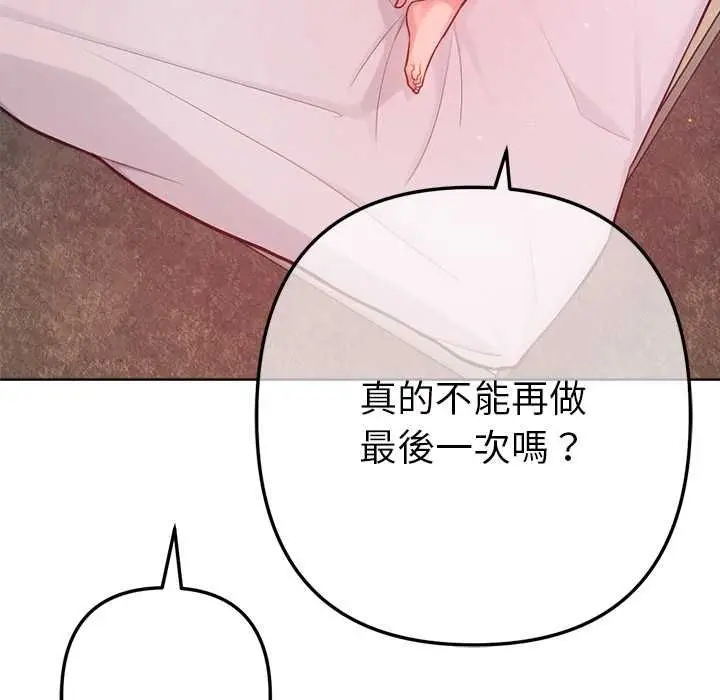 漫画《不只是朋友》第10话第64张图