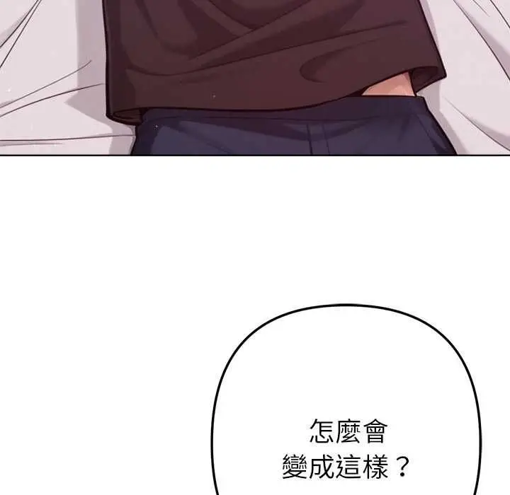 漫画《不只是朋友》第10话第70张图